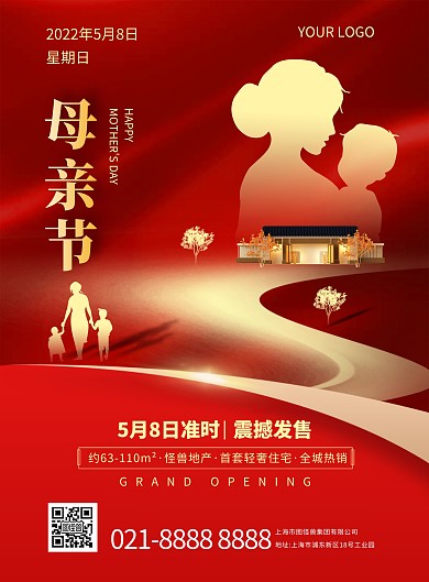 红色大气母亲节地产促销竖版海报