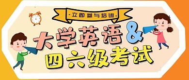 四六级考前冲刺公众号首图