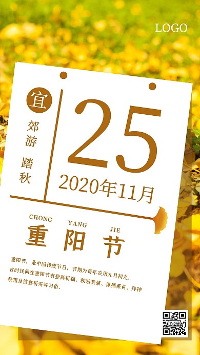 台历日历秋色节日简约日签设计