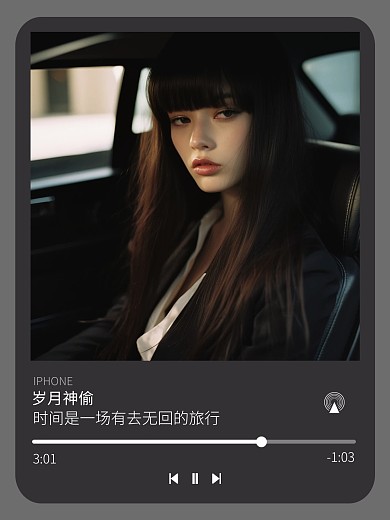 歌曲播放器创意效果模板