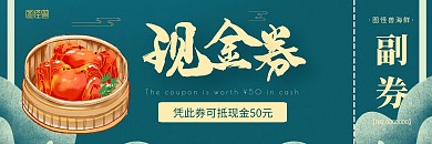 墨绿色中国风50元现金券在线制作
