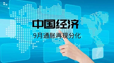 金融经济大气简约公众号模板通用