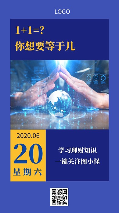 学习理财知识金融概念早安日签海报