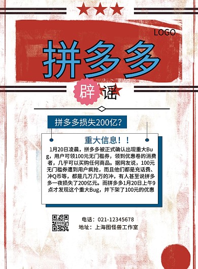 拼多多详情页模板