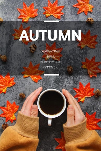 秋天摄影风微博