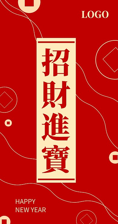 2020庚子年鼠年新春喜庆主题红包