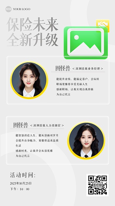 简约保险行业讲座玻璃风海报