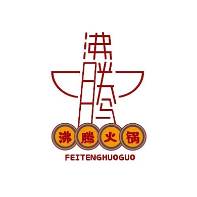沸腾火锅LOGO文字构成店铺头像