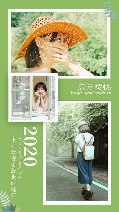 小清新绿色背景照片绿叶手机拼图