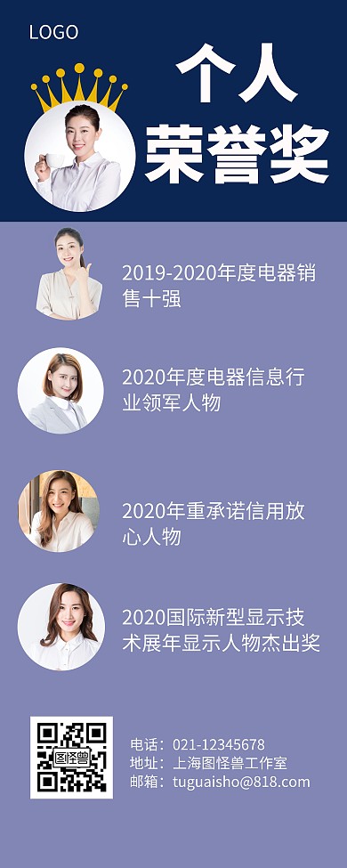 荣誉线条蓝色简约易拉宝