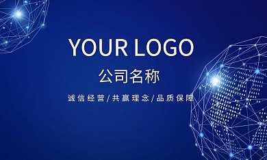  简单公司商务名片