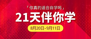学习教育计划培训公众号封面首图