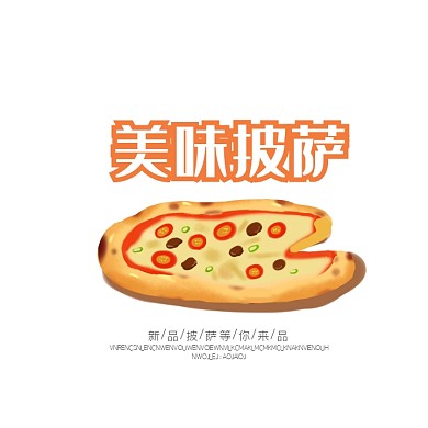 美食披萨创意logo设计 