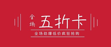全场五折卡粉红封面
