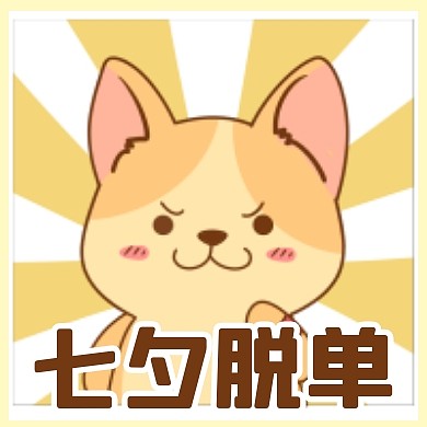 卡通表情包单身狗七夕脱单恶搞创意封面次图