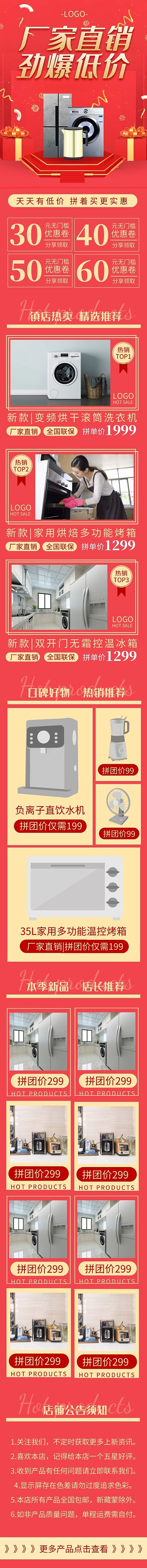 拼多多工厂直销促销优惠手机端店铺首页