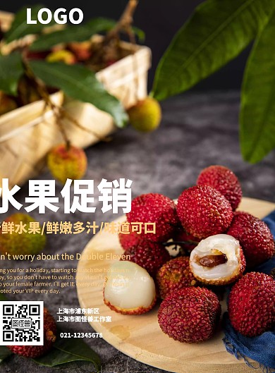水果促销海报