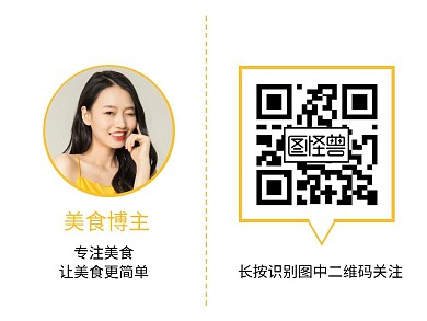 美食博主简单头像框关注二维码
