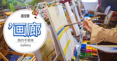 手机端banner油画 