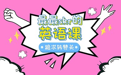英语课视频b站bilibili视频封面