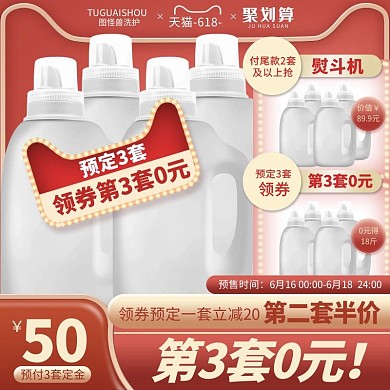 原创电商洗护淘宝天猫活动促销通用推广主图