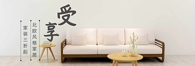 家居享受橱柜节灰色banner图片