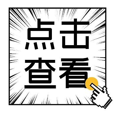  推选最新通知看点新闻公众号次图红包