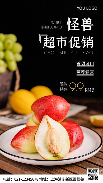 摄影图超市5月促销黑色简约风手机海报