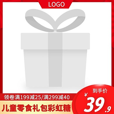 儿童零食礼包彩虹糖红色简约主图直通车