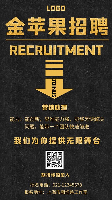 简约纯色背景金苹果海报