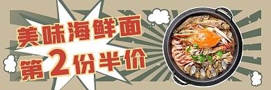 中式快餐美味海鲜外卖美团海报