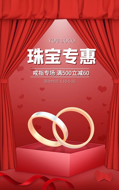 珠宝戒指活动促销banner海报PSD