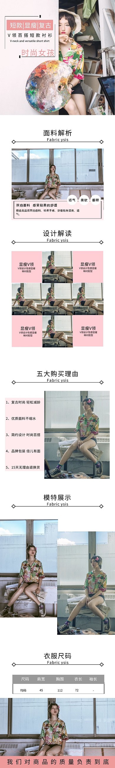 拼多多女装简约大气详情页模板