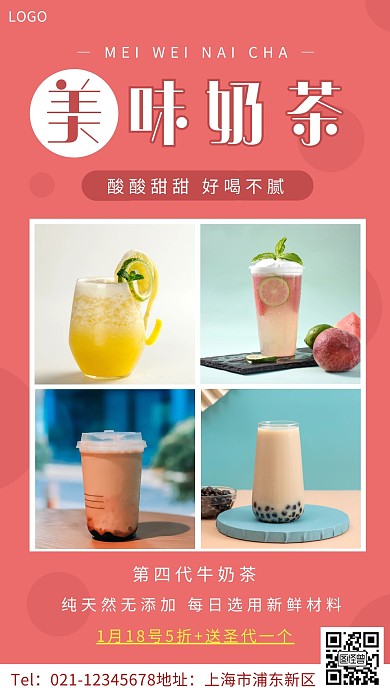 4宫格商品海报简约手机营销海报