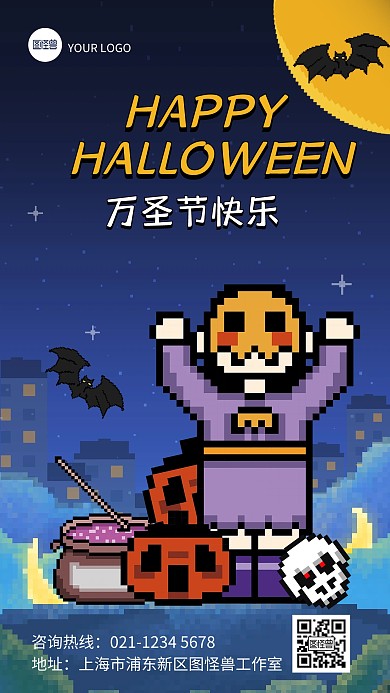 像素风万圣节祝福问候通用手机海报