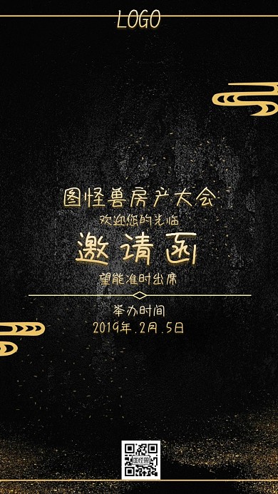 黑色金色皇冠花纹房产大会邀请函
