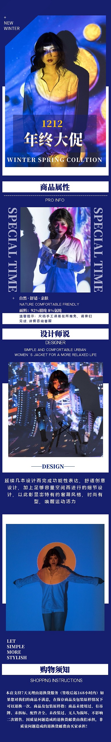 双十二年终大促详情页模板