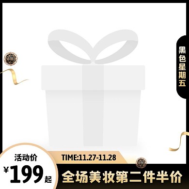 黑金风黑色星期五美妆促销主图图标
