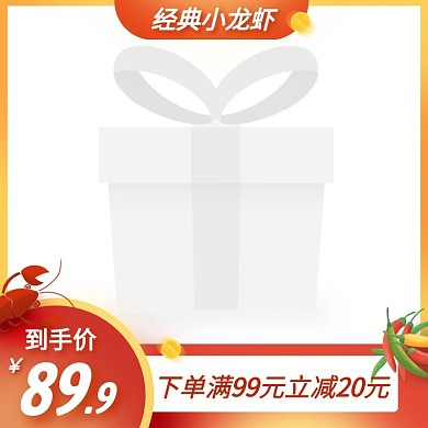 小龙虾促销活动创意红色主图图标