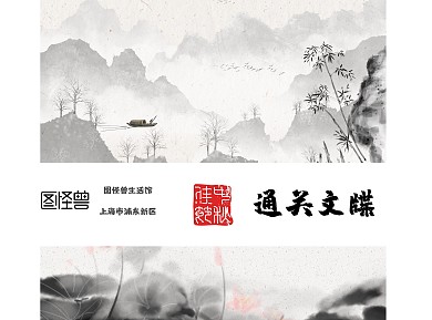 纯白古风简约通关文谍折页宣传页