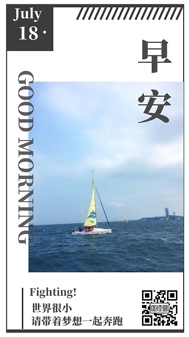 早安励志海报退路简约日签