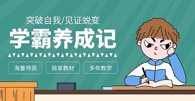 卡通简约绿色黑板教育618海报