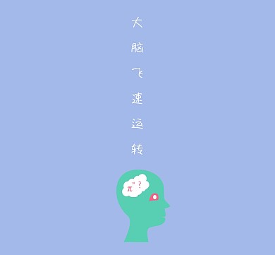 蓝色简约开学季大脑红包朋友圈封面