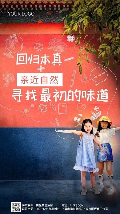 原创合成摄影图儿童节海报