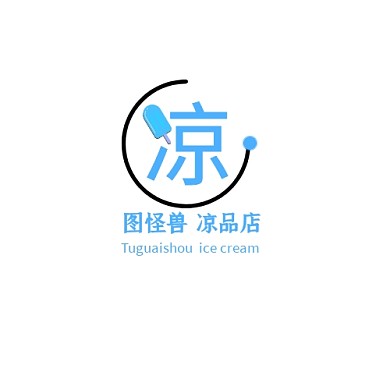2020凉品店蓝色扁平LOGO设计