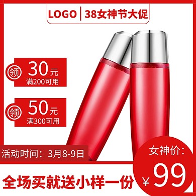 三八女神节电商淘宝促销活动主图直通车图