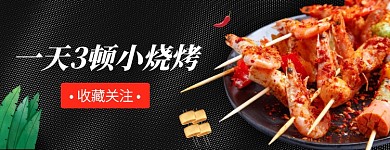 创意烧烤店铺满减美团外卖店招