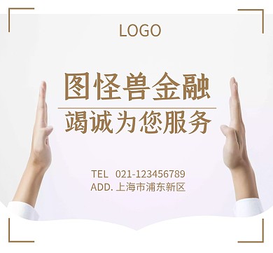 金融保险投资理财简约摄影朋友圈封面