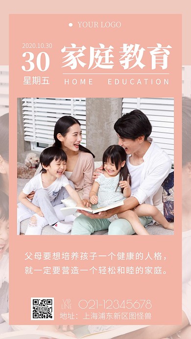 爱磁场家庭教育和睦亲子简约日签设计