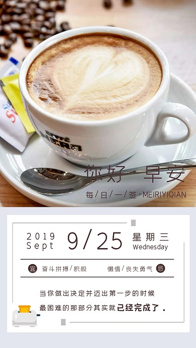 每日一签心情励志奋斗日签